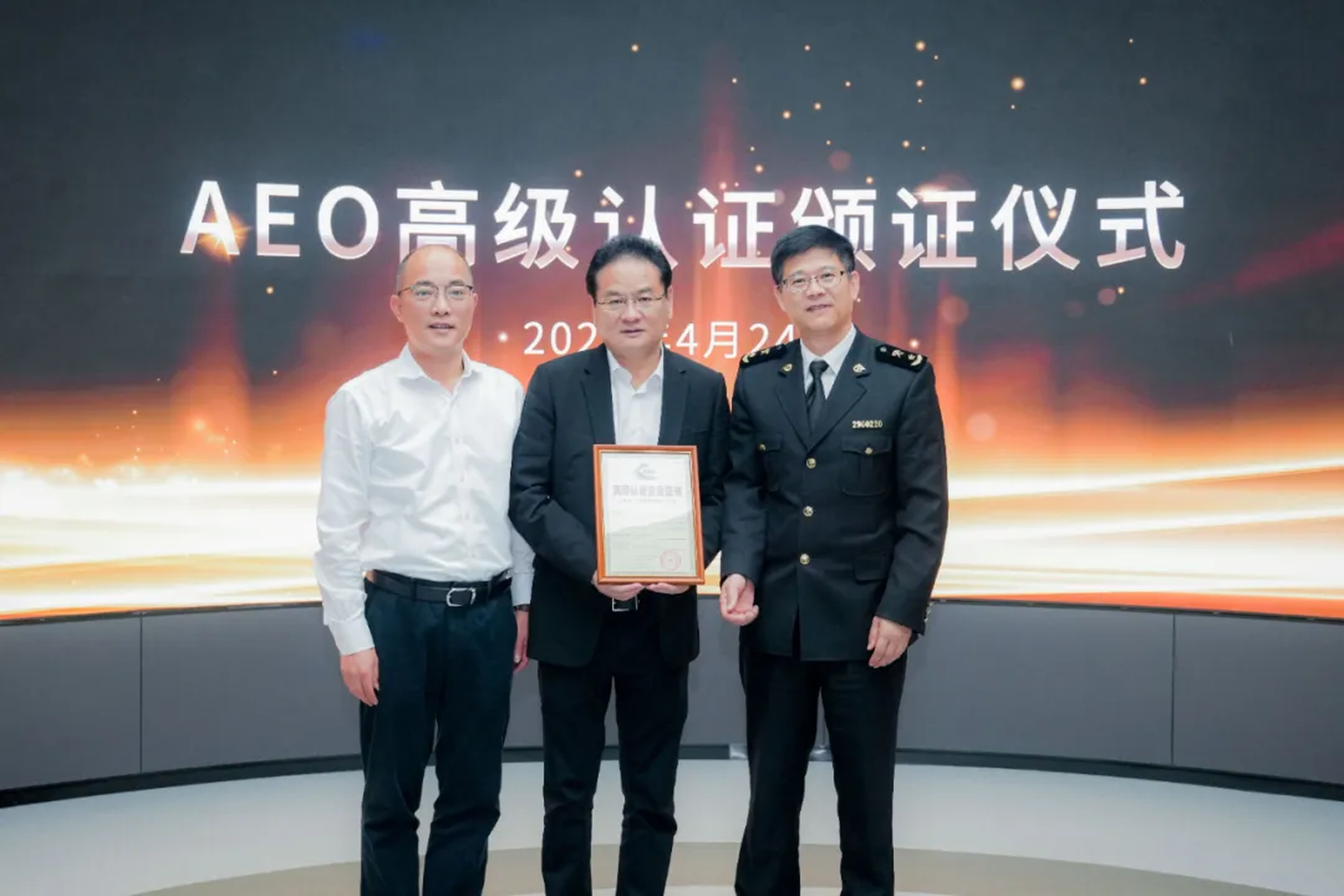企业资讯 | 尊龙凯时能源通过海关AEO高级认证，助力全球贸易赢得先机