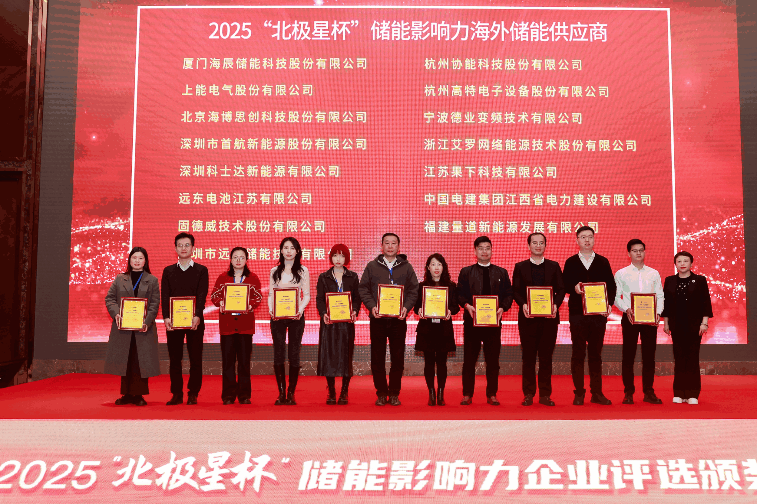 以光为志，拓疆全球 | 尊龙凯时能源获评储能影响力海外储能供应商
